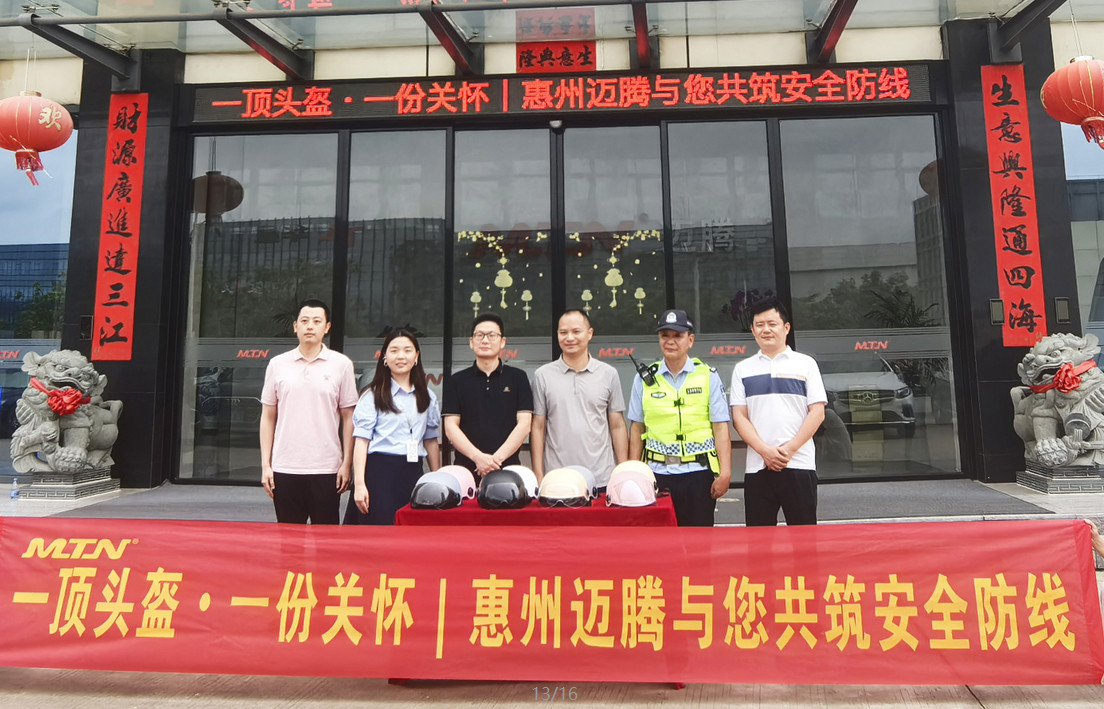 一顶头盔 &middot; 一份关怀 | 惠州悟空体育与您共筑安全防线